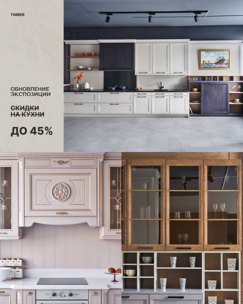 Распродажа кухонь с экспозиции фирменного салона